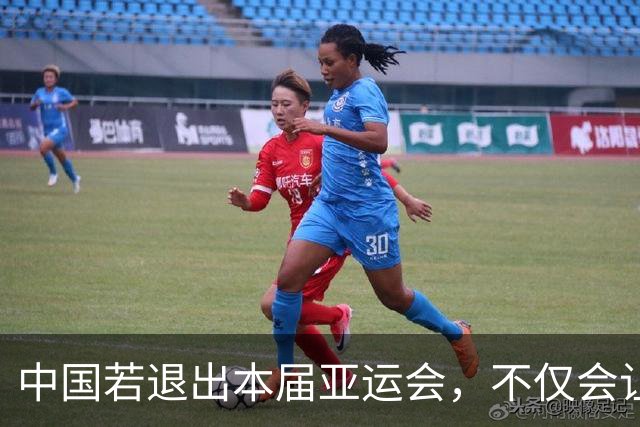 中国若退出本届亚运会，不仅会让赛事大失光彩，甚至可能让日本因缺少中国的参与而亏得血本无归。