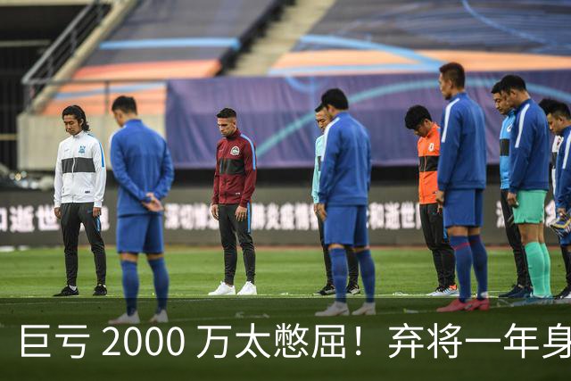 巨亏 2000 万太憋屈！弃将一年身价翻倍，利物浦被动回购真的划算吗